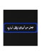 Arabic Quote MDF Wall Art Multicolour 30x30cm