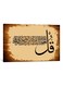 Surah Al Ikhlas Islamic Canvas Print Wall Art Multicolour 50x33x3.5cm