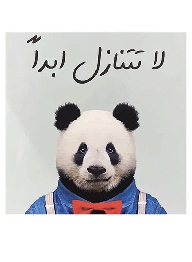 Panda MDF Wall Art Multicolour