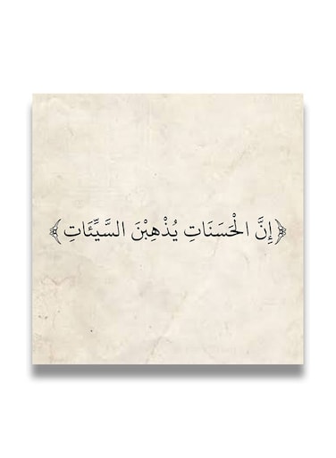 Islamic Wooden wall art MDF 30x30 centimeter multicolour 30x30cm