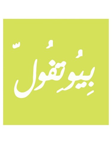 Beautiful Printed Wall Art Green/Black 30x30cm