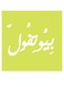 Beautiful Printed Wall Art Green/Black 30x30cm