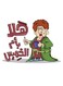 Arabic Quote MDF Wall Art multicolour 30x30cm