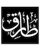 Tariq Themed Decorative Wall Art Black/White 30x30cm
