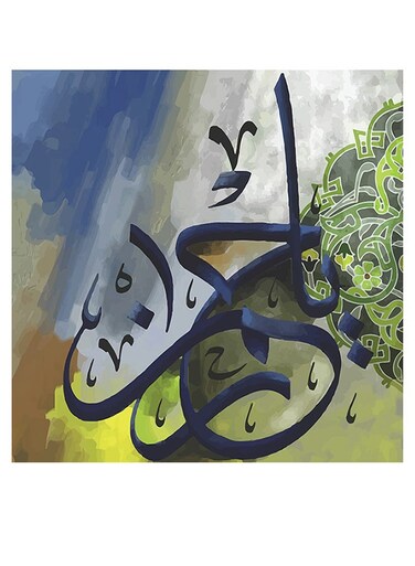 Islamic Art Ya Rahman Themed Wall Art Multicolour 30x30cm