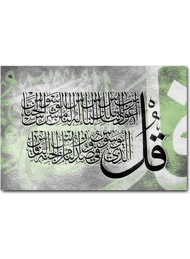 Islamic Art Printed Wall Art Multicolour 40x60cm
