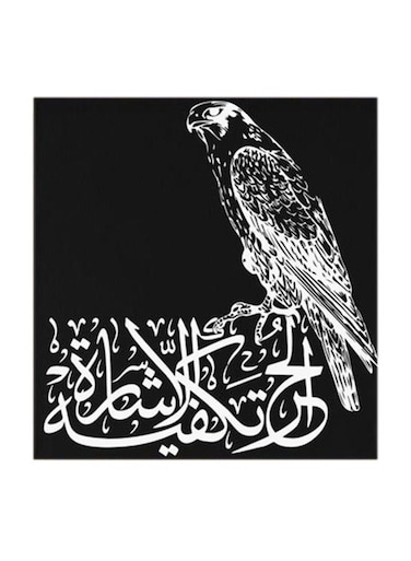 Arabic Quote MDF Wall Art Multicolour 30x30centimeter