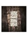 Islamic MDF Wall Art Black/Brown/White 30x30centimeter