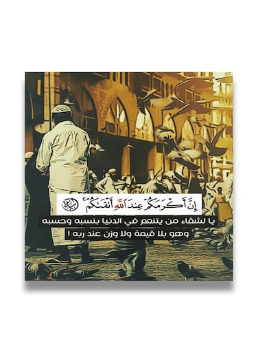 Islamic Wooden wall art MDF 30x30 centimeter multicolour 30x30cm