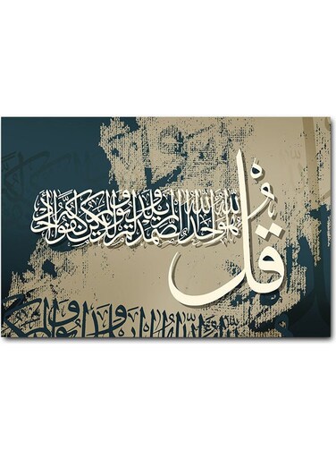 Islamic Art Printed Wall Art Multicolour 40x60cm