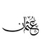 Othman Wooden MDF Wall Art multicolour 30x30cm