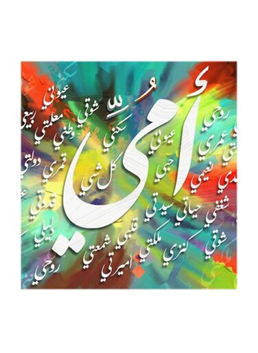 Omi MDF Wall Art Multicolour 30x30cm