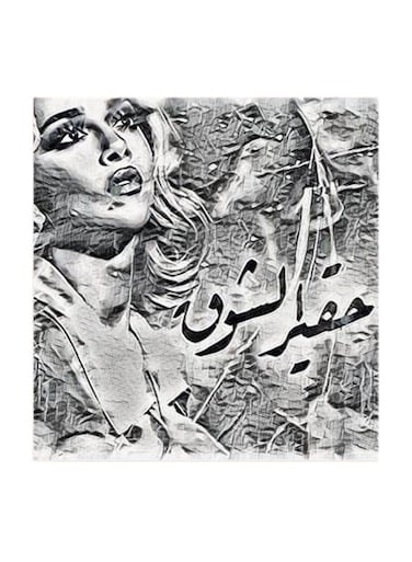 Balqees MDF Wall Art Multicolour 30x30centimeter