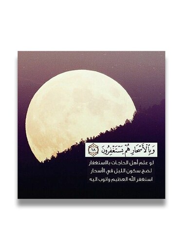 Islamic Wooden wall art MDF 30x30 centimeter multicolour 30x30cm