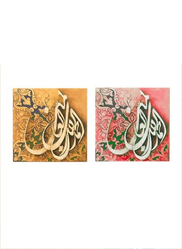 2-Pieces Islamic Alhamdulilah Mdf Wall Art Multicolour 30x30cm