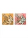 2-Pieces Islamic Alhamdulilah Mdf Wall Art Multicolour 30x30cm