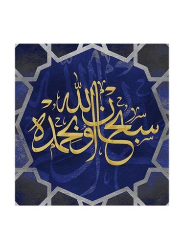 Islamic MDF Wall Art Multicolour 30x30centimeter