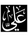 Ali Wooden MDF Wall Art multicolour 30x30cm