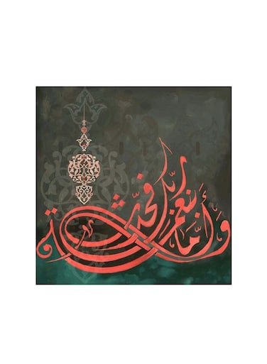 Islamic Wa 'Ammaa Bi Niamati Rabbika Fahaddis Mdf Wall Art Multicolour 30x30cm