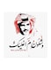 Khalid Abdulrahman MDF Wall Art Multicolour 30x30centimeter