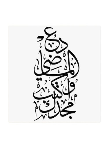Arabic Quote MDF Wall Art Multicolour 30x30centimeter