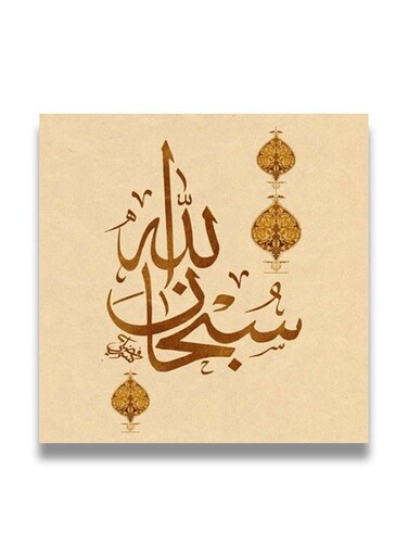 Islamic Wooden wall art MDF 30x30 centimeter multicolour 30x30cm
