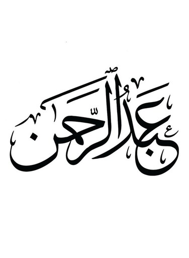 Abd Ar-Rahman Wooden MDF Wall Art multicolour 30x30cm