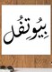 Wooden MDF Wall Art- Beautiful Black