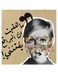 Arabic Song Printed Wall Art Multicolour 30x30cm