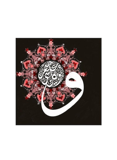 Islamic Wahuwa Ala Kulli Shai In Qadeer Mdf Wall Art Multicolour 30x30centimeter