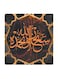 Islamic MDF Wall Art Multicolour 30x30cm