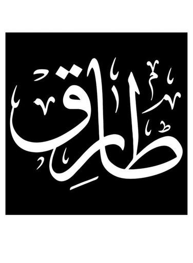 Tariq Themed Decorative Wall Art Black/White 30x30cm