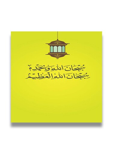 Islamic Wooden wall art MDF 30x30 centimeter multicolour 30x30cm