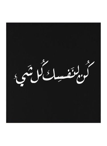 Arabic Quote MDF Wall Art Black/White 30x30cm