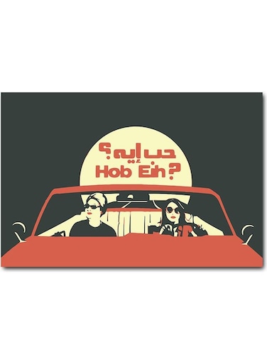 Hob Eih Wall Art Multicolour 40x60cm