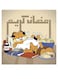 Cartoon, Ramadan Kareem MDF Wall Art multicolour 30x30cm