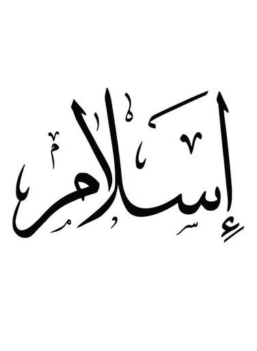 Islam Wooden MDF Wall Art multicolour 30x30cm