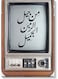 Arabic Quote Wall Art multicolour 40x60cm