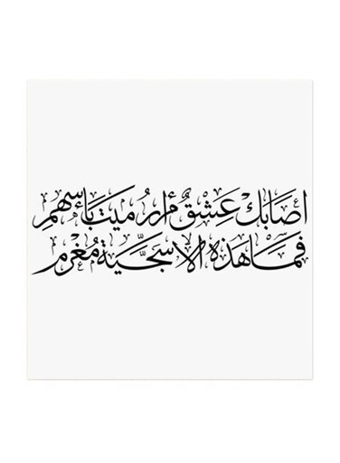 Arabic Quote MDF Wall Art Multicolour 30x30centimeter