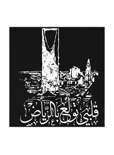 Arabic Quote MDF Wall Art Multicolour 30x30cm