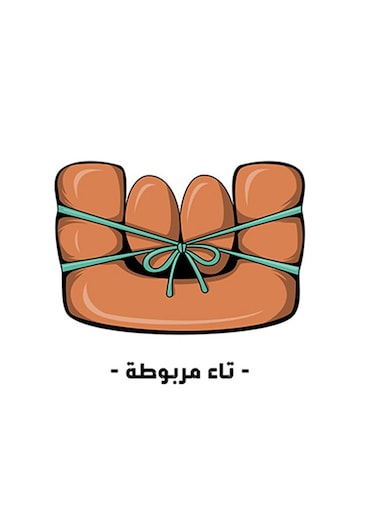 Arabic Quote MDF Wall Art Multicolour 30X30cm