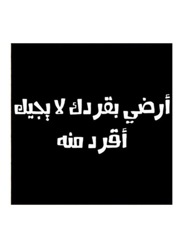 Hejaz Proverbs MDF Wall Art Painting Black/White 30x30centimeter