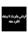 Hejaz Proverbs MDF Wall Art Painting Black/White 30x30centimeter