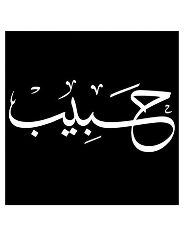 Habeb Printed Wall Art Black/White 30x30cm