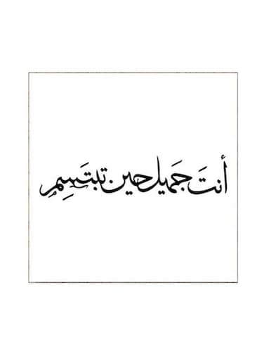 Arabia Quote MDF Wall Art Multicolour