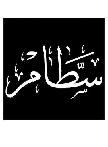 Sattam Printed Wall Art Black/White 30x30cm