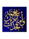 Islamic MDF Wall Art Multicolour 30x30centimeter