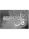 Islamic Art Printed Wall Art Multicolour 40x60cm