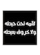 Hejaz Proverbs MDF Wall Art Black/White