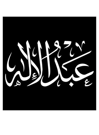 Abd Al-ilah Wooden MDF Wall Art Multicolour